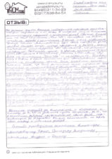Отзыв Дом Тебе Мамонтово